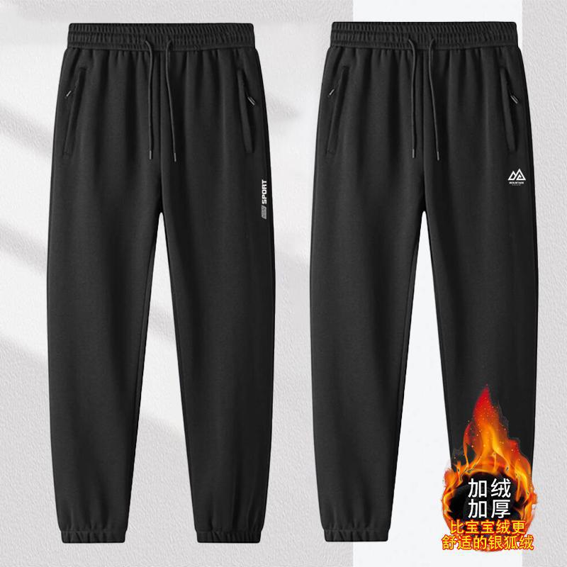 Athletic Oversized Pants