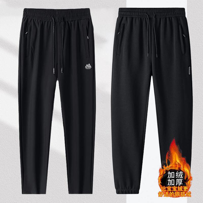 Athletic Oversized Pants