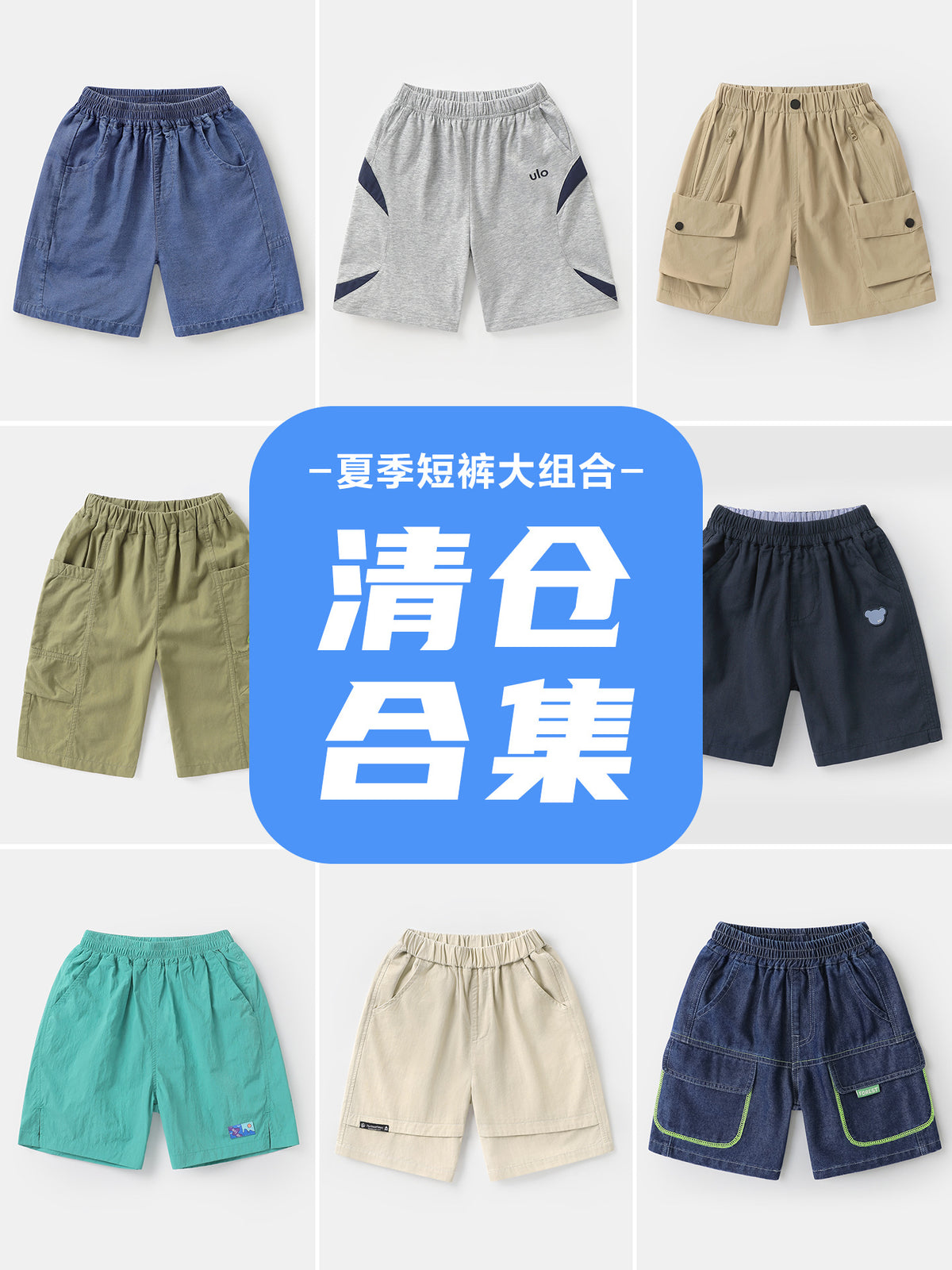 Athletic Kids