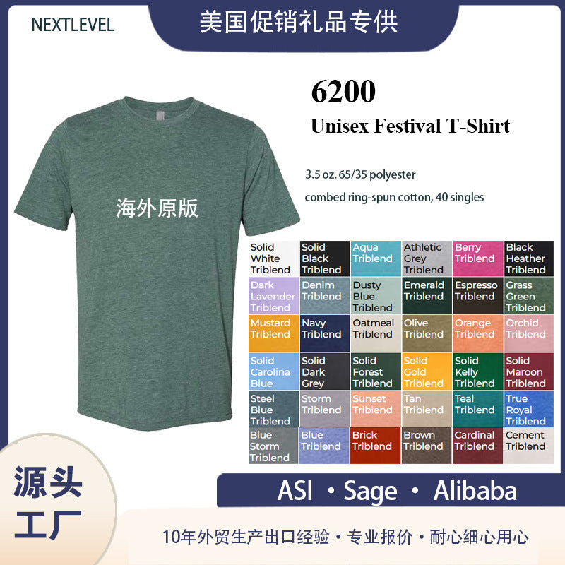 Premium T-Shirts