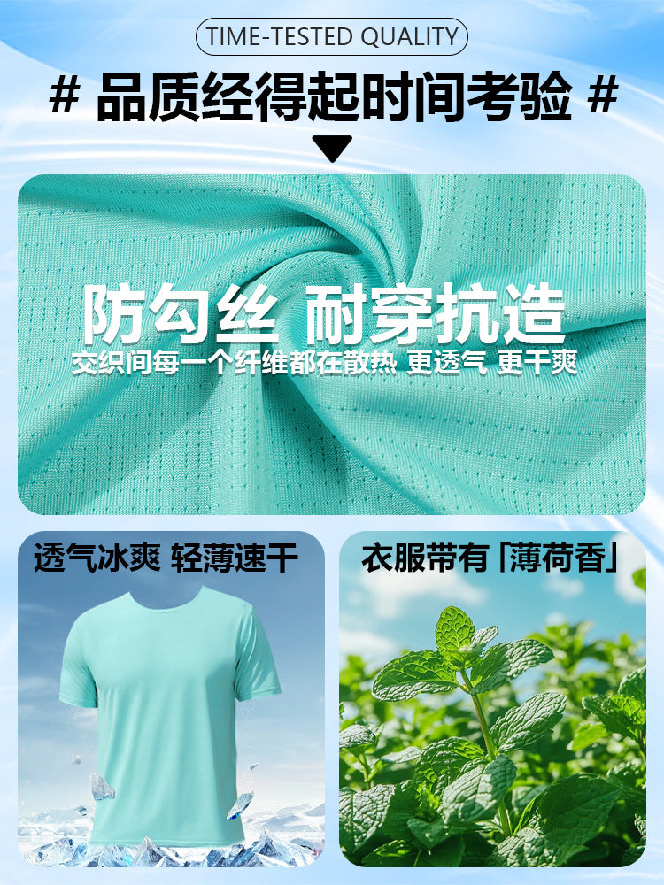 Athletic Cool Touch T-Shirts