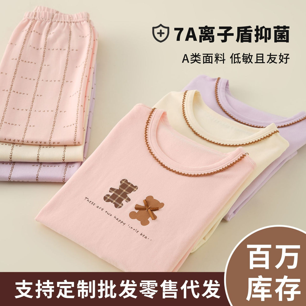 Clearance Cotton Kids
