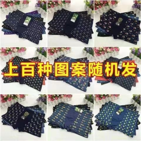Print Oversized Underwear & Socks Men's