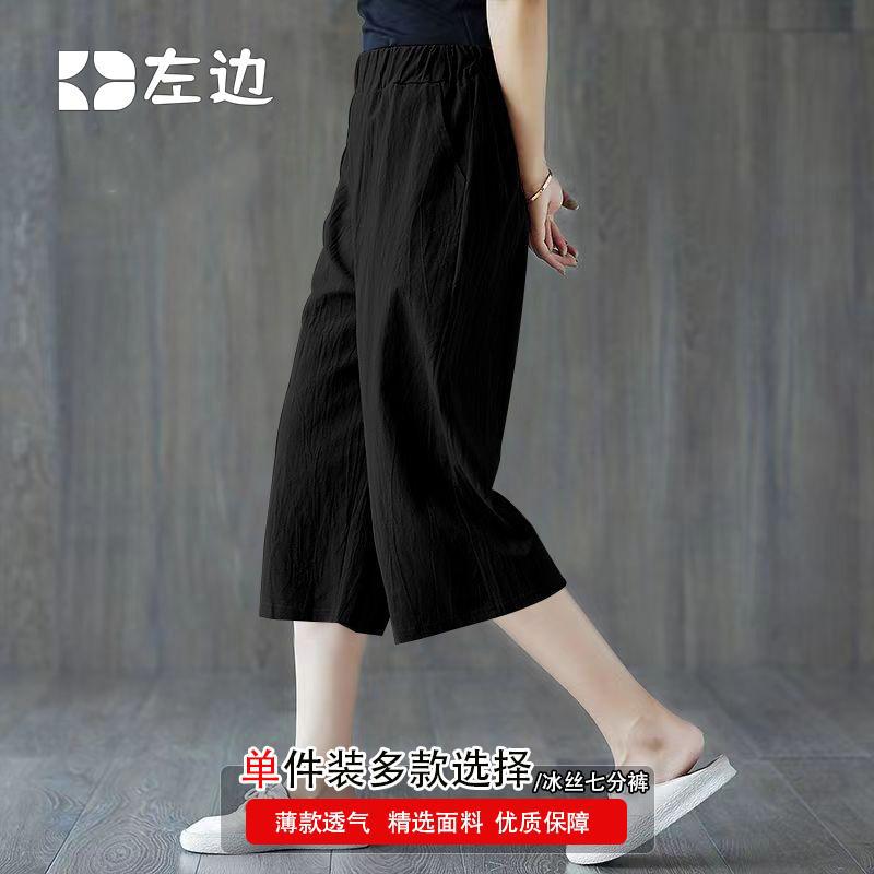 Clearance Cool Touch Oversized Pants