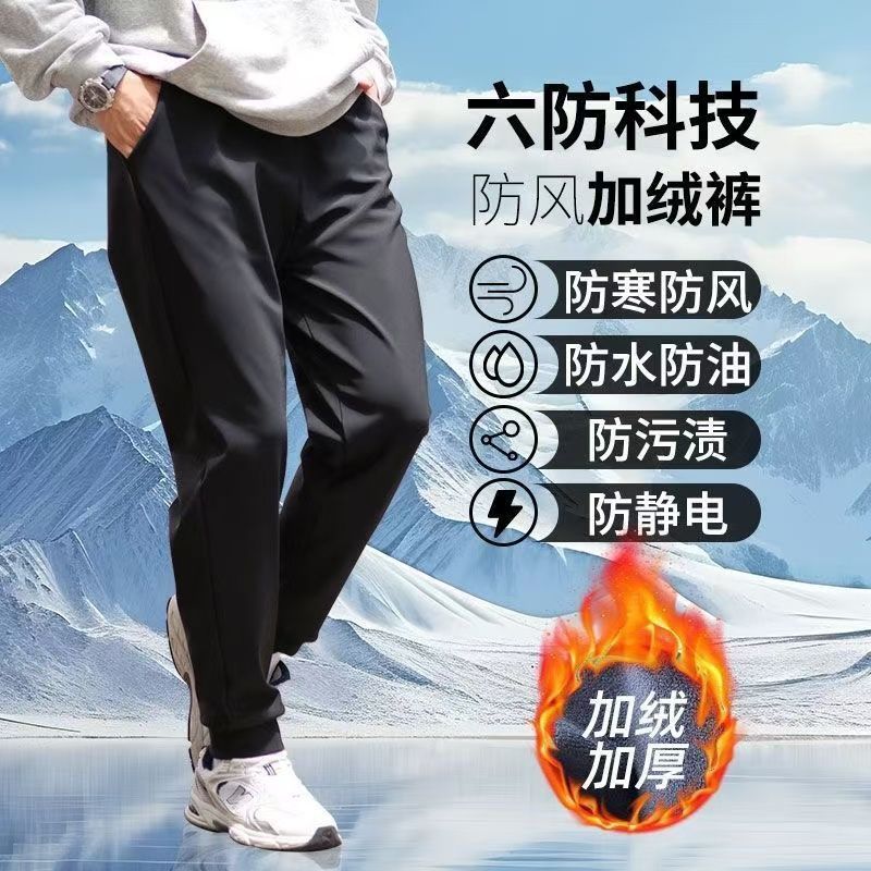 Casual Slim Fit Pants Men's