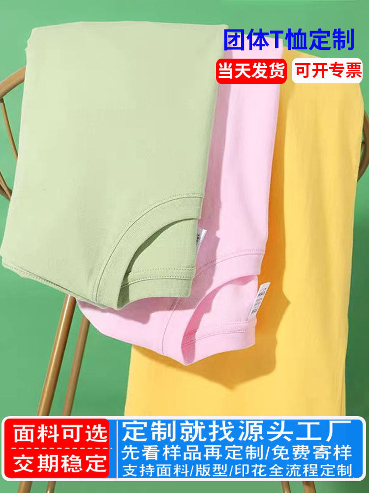 Cotton T-Shirts