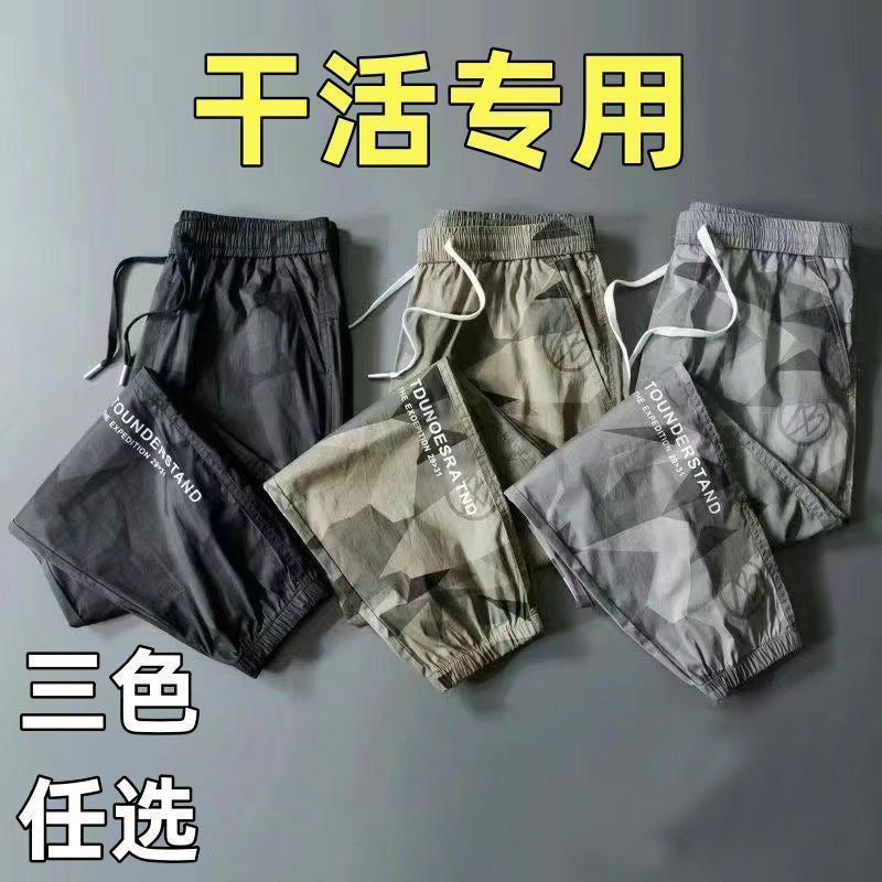 Casual Cool Touch Pants