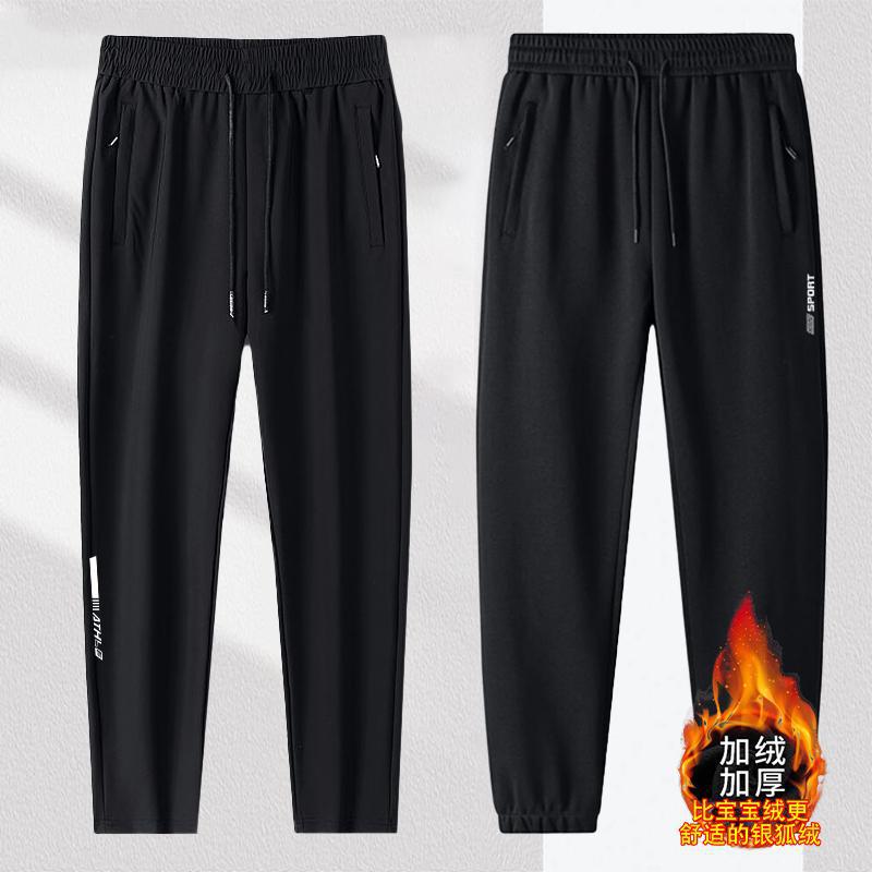 Athletic Oversized Pants