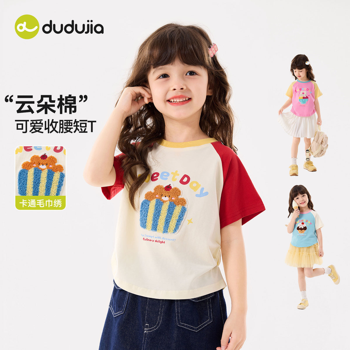 Clearance Kids