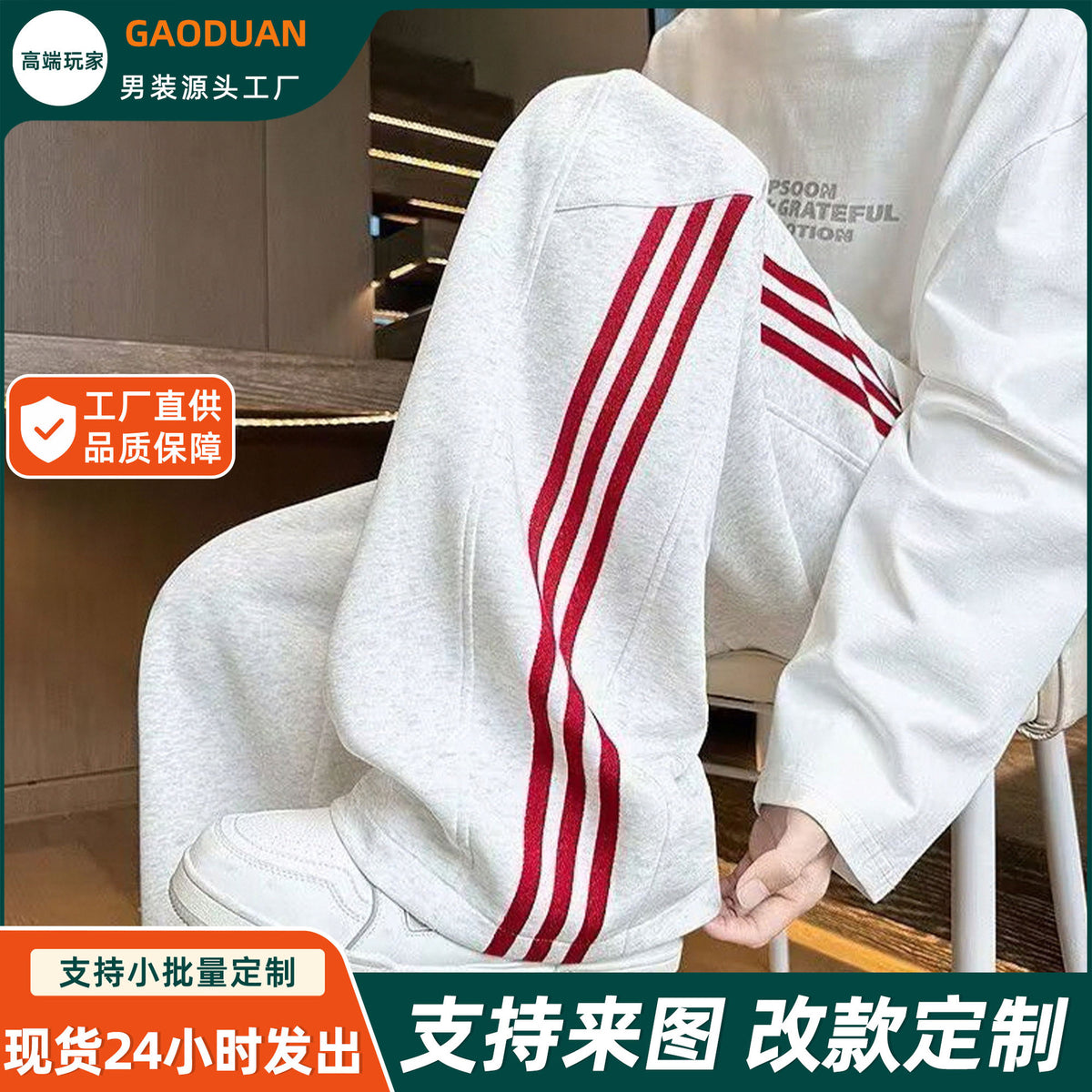 Streetwear Pants Men's
