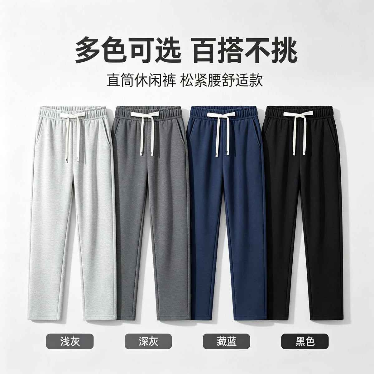 Premium Solid Pants Men's