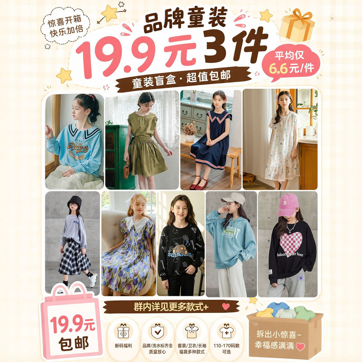 Clearance Kids