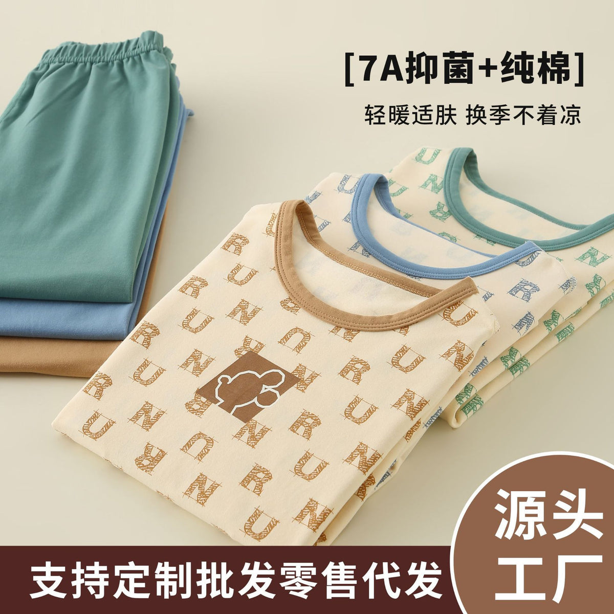 Clearance Cotton Kids