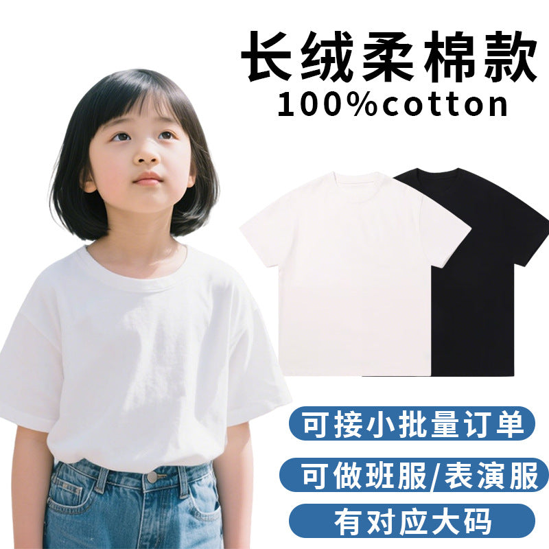 Cotton Solid Kids Unisex