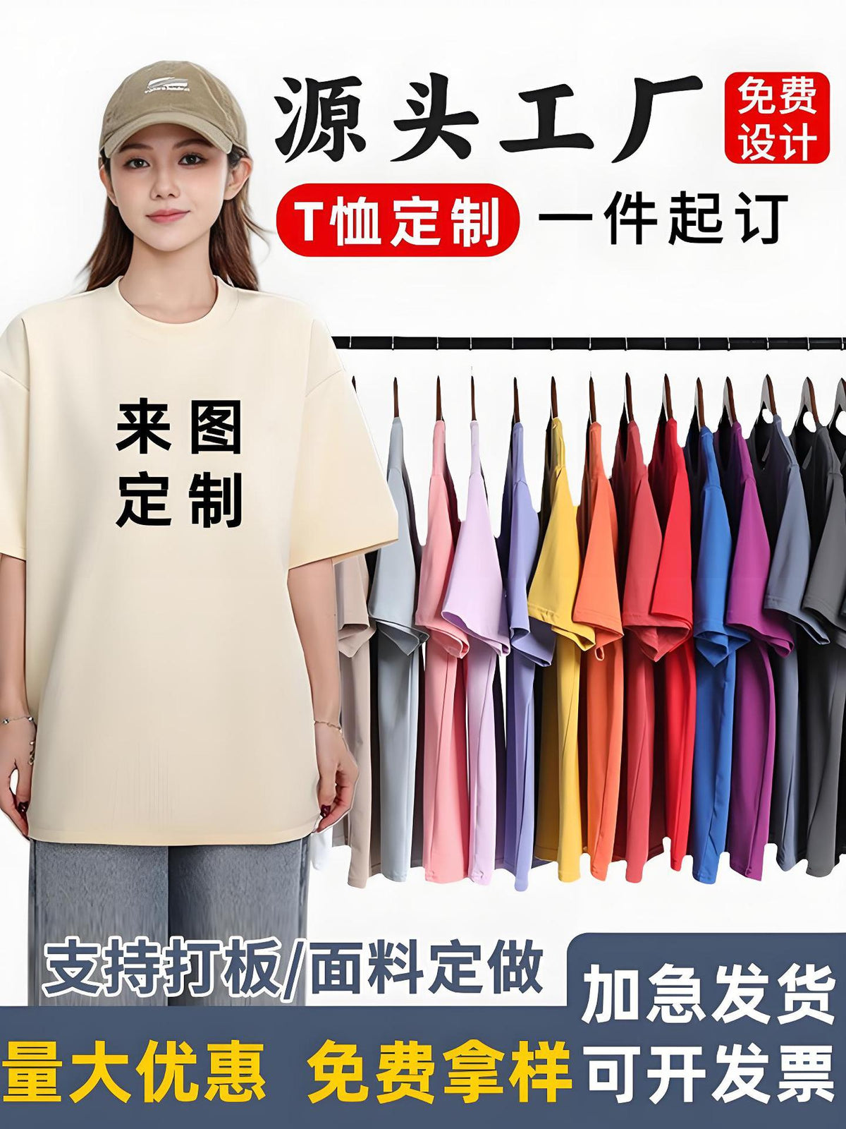 Athletic Cotton T-Shirts