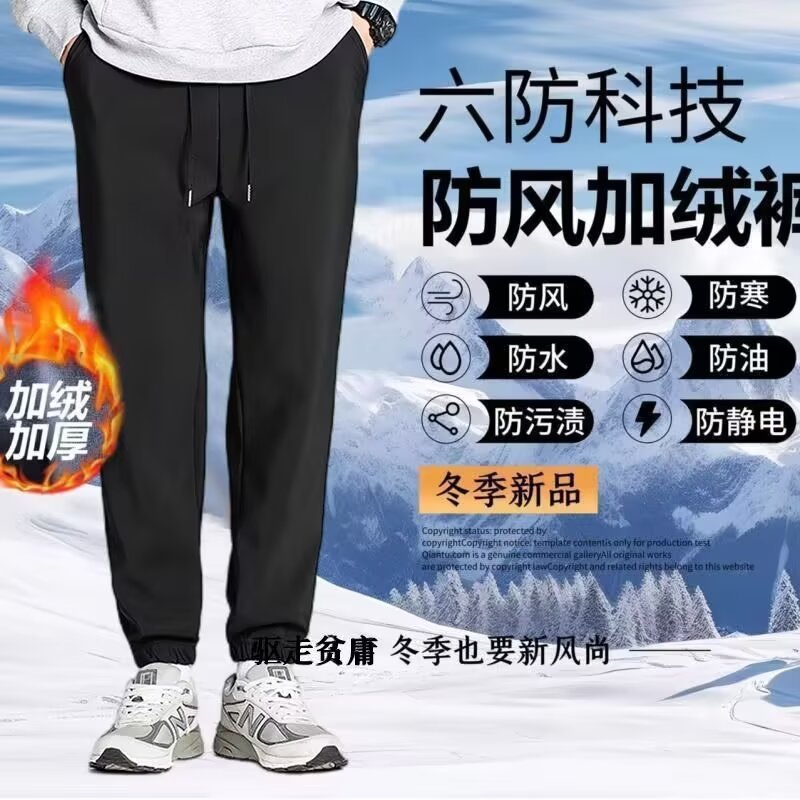 Casual Slim Fit Pants Men's