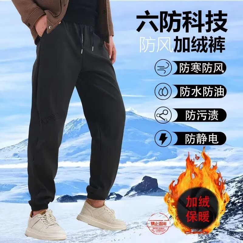 Casual Slim Fit Pants Men's