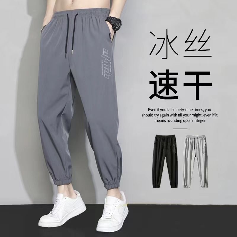 Casual Cool Touch Oversized Pants Men's