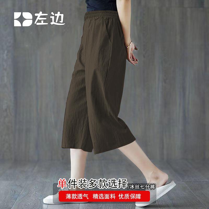 Clearance Cool Touch Oversized Pants