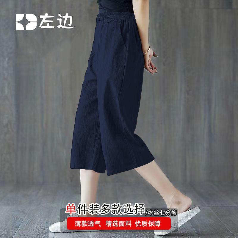 Clearance Cool Touch Oversized Pants