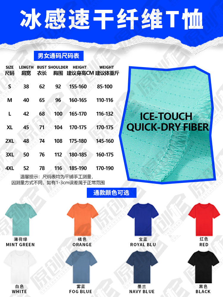 Athletic Cool Touch T-Shirts