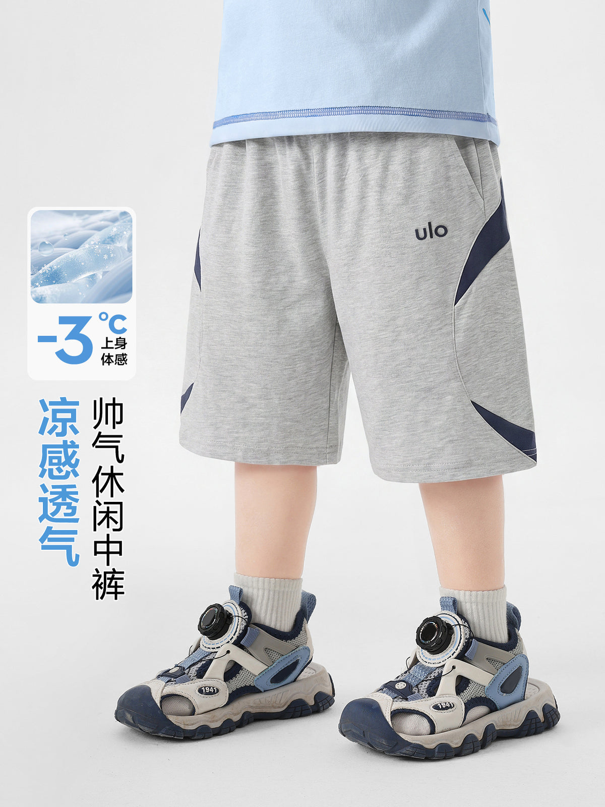 Athletic Kids