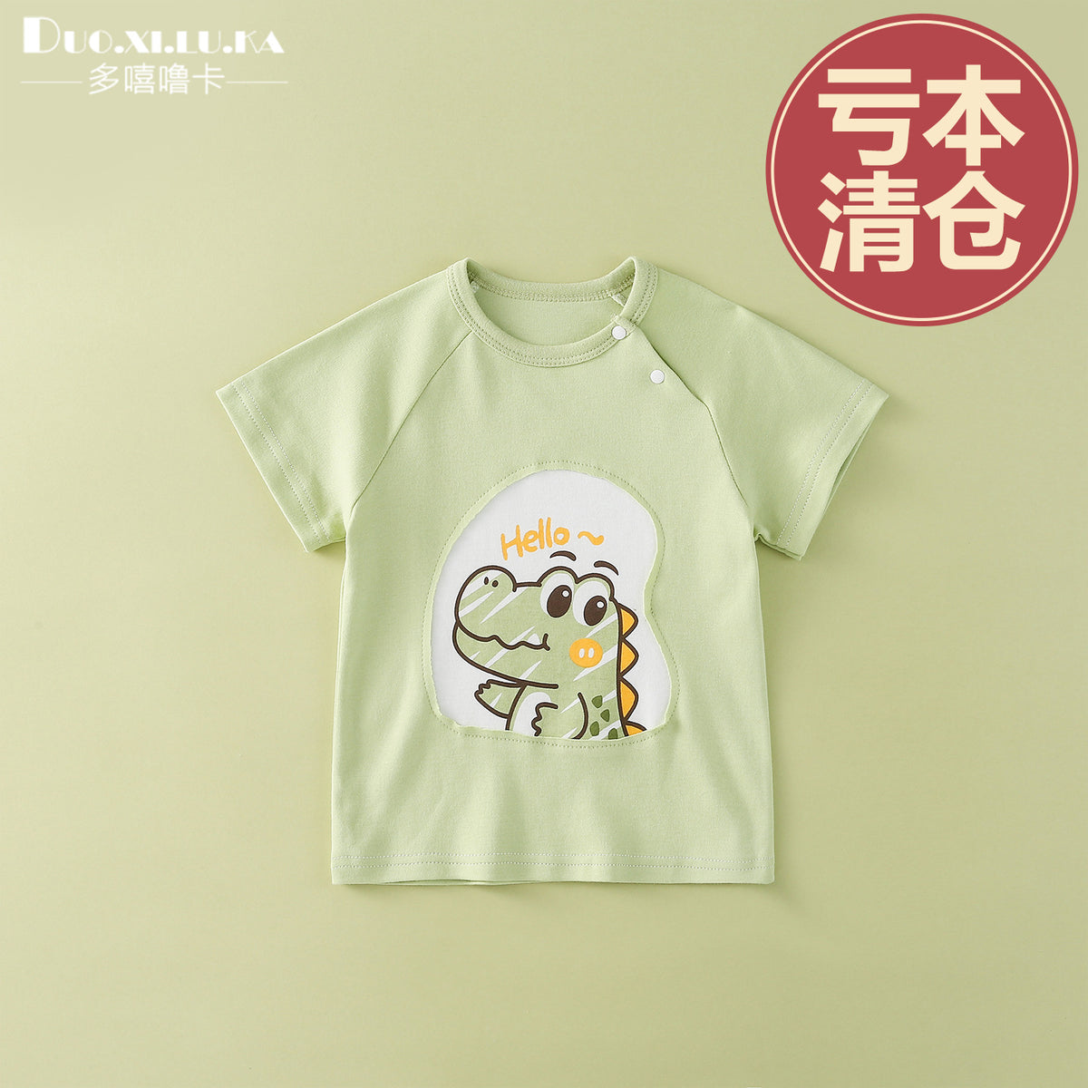 Casual Kids Unisex