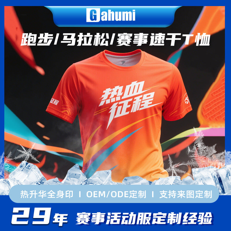 Athletic T-Shirts