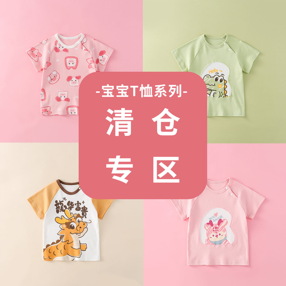 Casual Kids Unisex