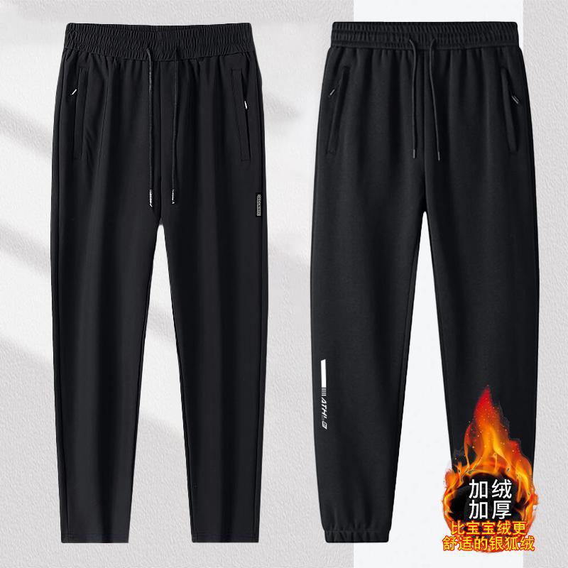 Athletic Oversized Pants