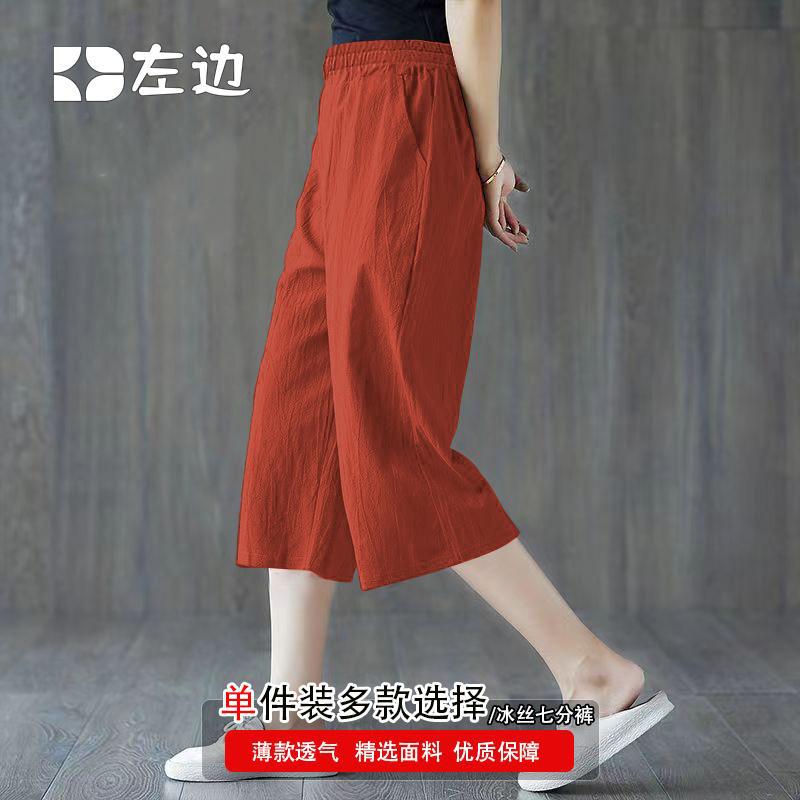 Clearance Cool Touch Oversized Pants