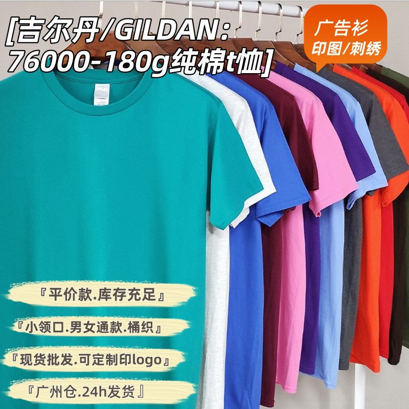 Cotton Solid T-Shirts Men's