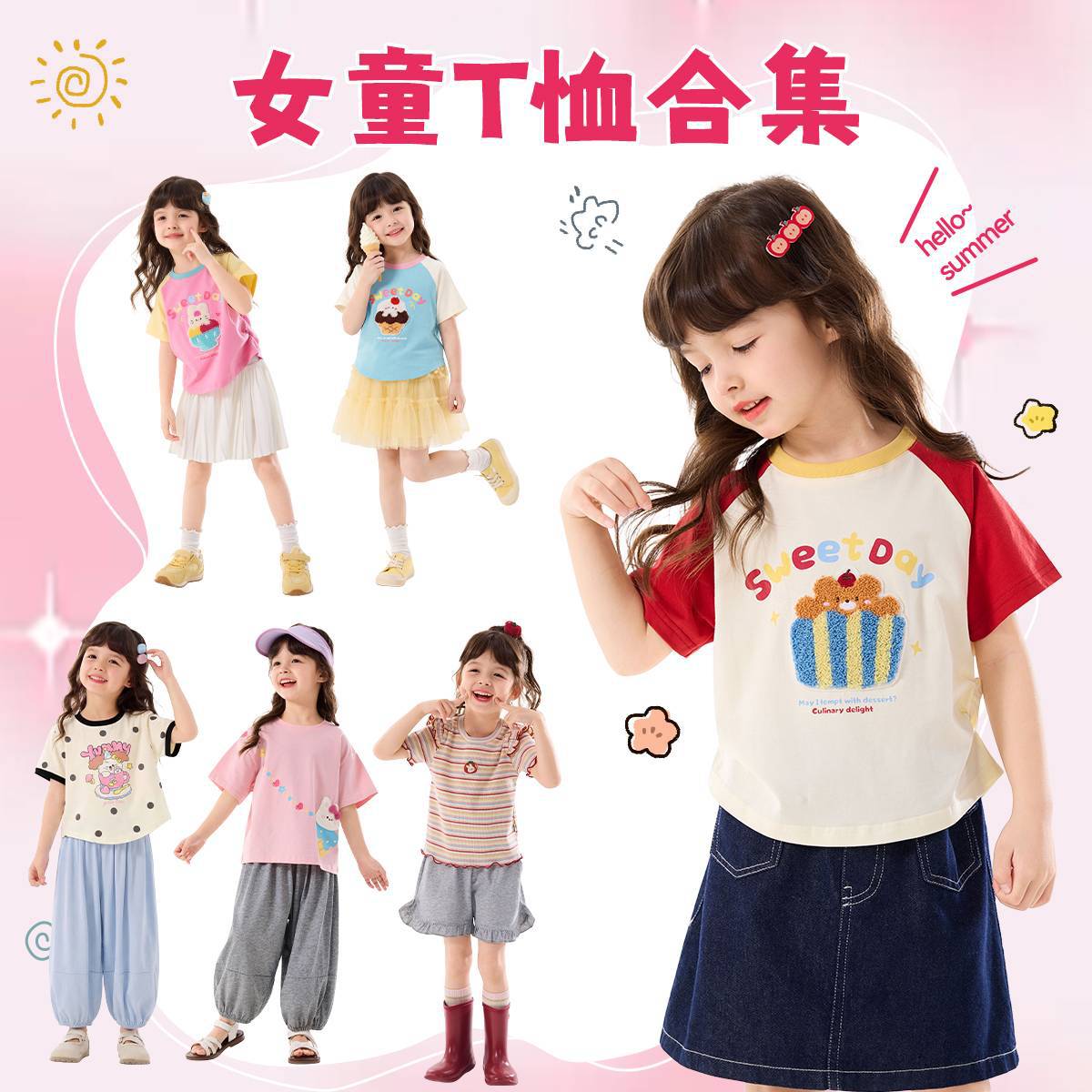 Clearance Kids