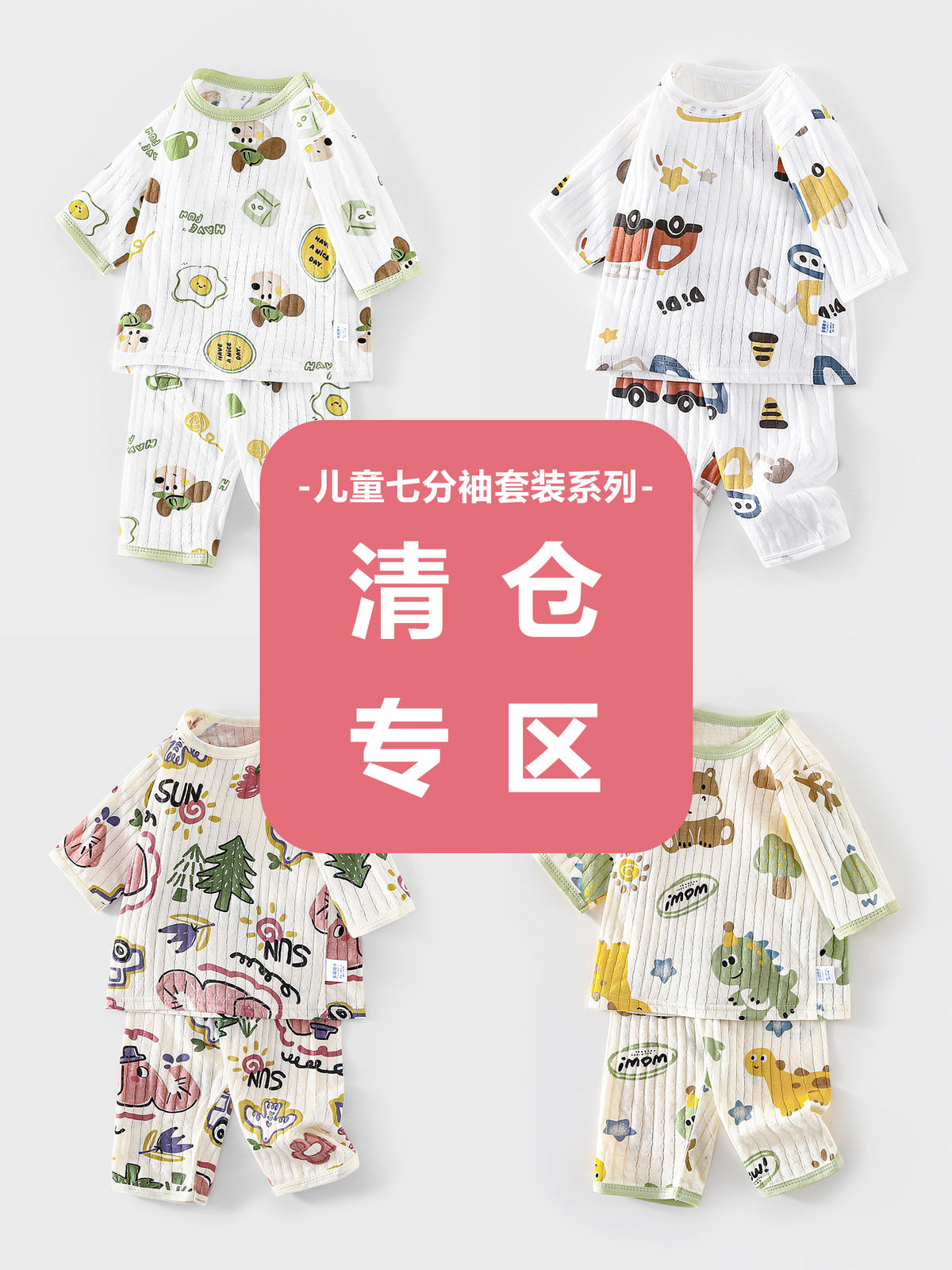 Clearance Cotton Kids Unisex