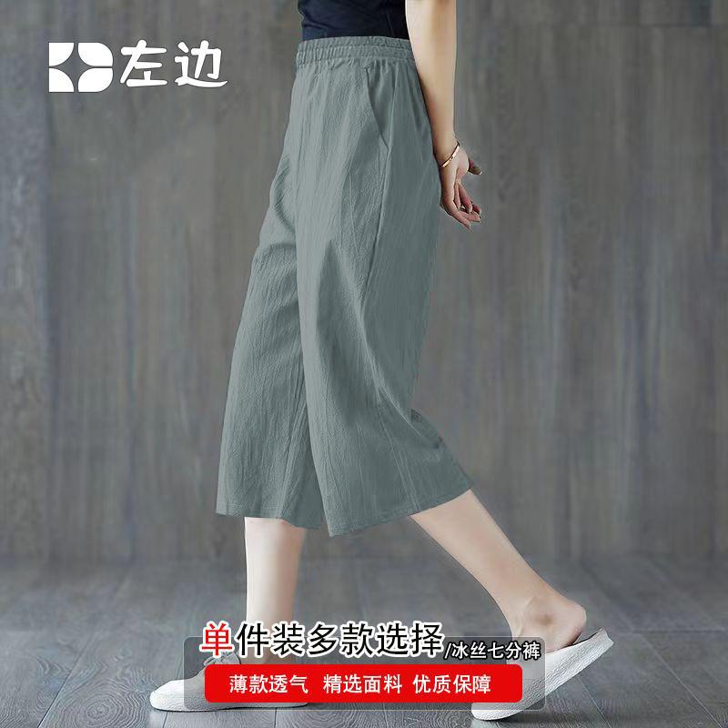 Clearance Cool Touch Oversized Pants
