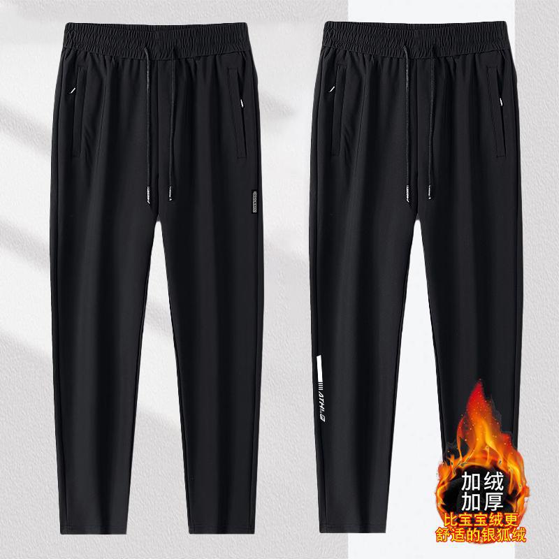 Athletic Oversized Pants