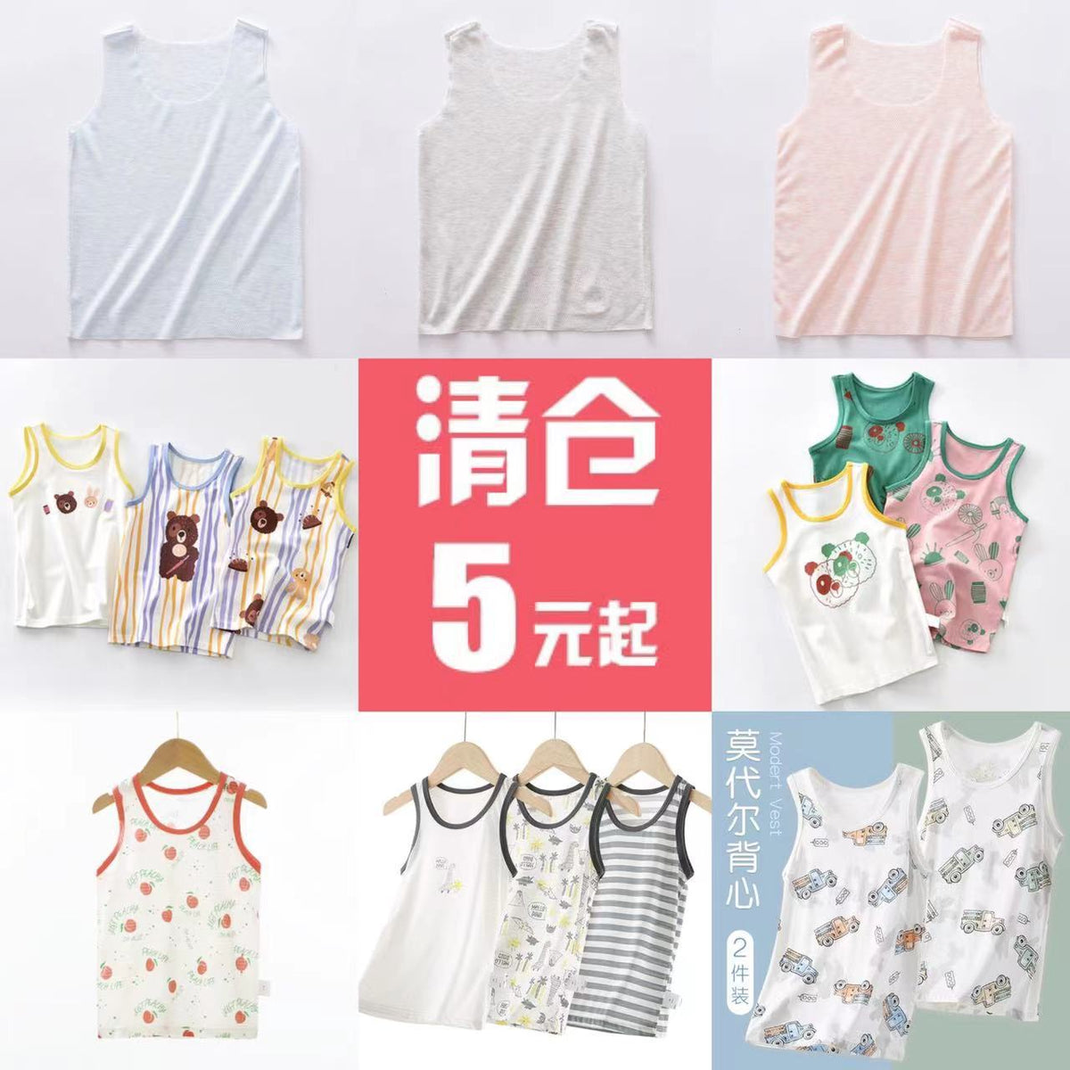 Clearance Kids